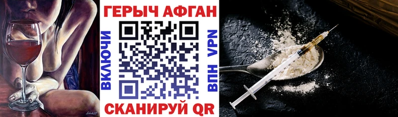ГЕРОИН афганец  кракен сайт  Котлас 
