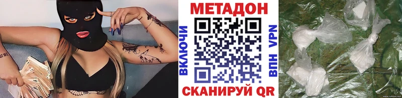 Метадон VHQ  Котлас 
